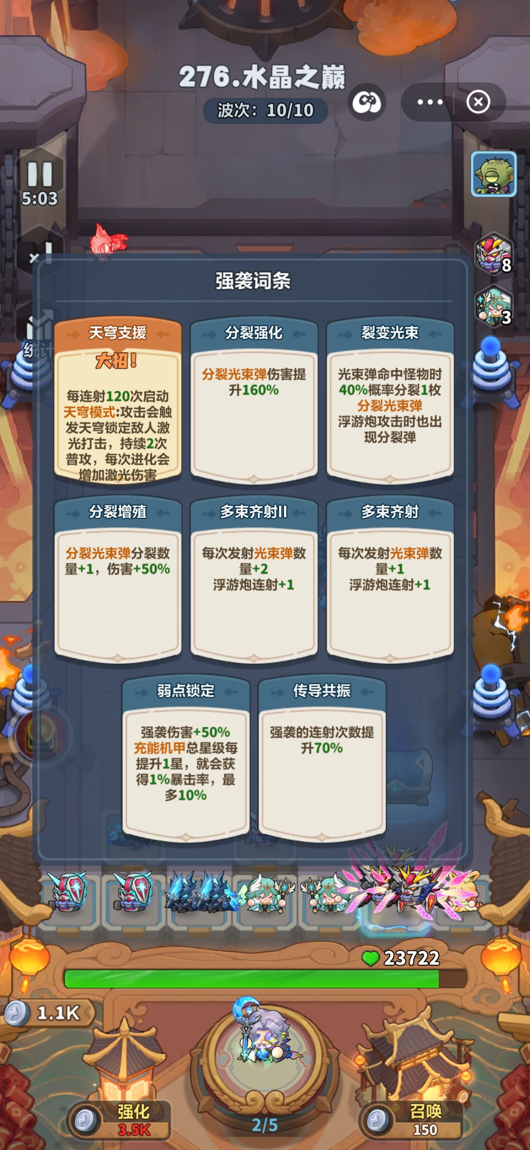 永远的蔚蓝星球 276 主线攻略 2