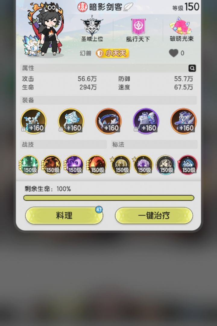 永恒花庭要求160级,还有四天能赶上开门?截图