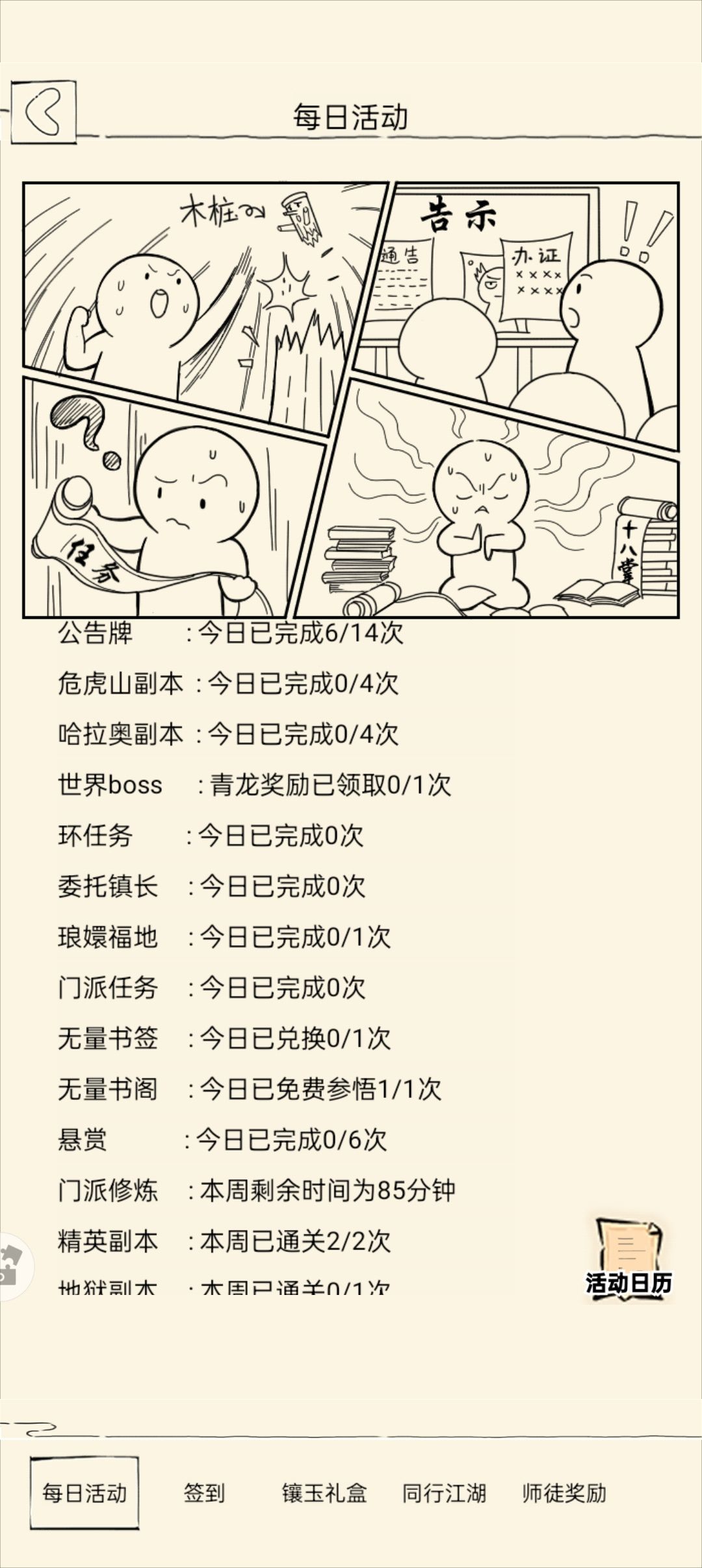 这俩活动在哪? 2