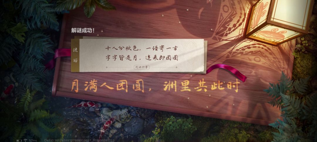 逻辑死局：《三角洲行动》中秋字谜AI崩坏 2