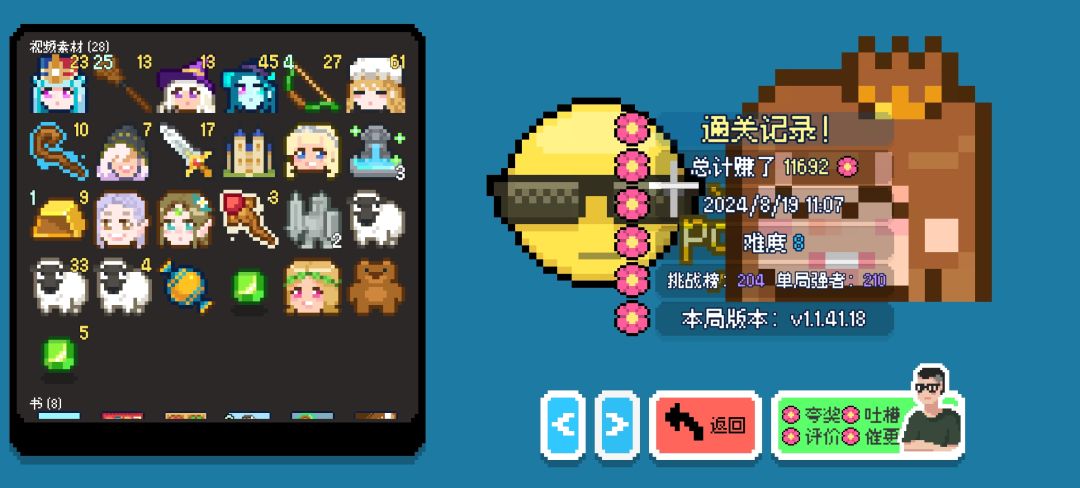 《一生只有三十岁的魔法师人生》 3