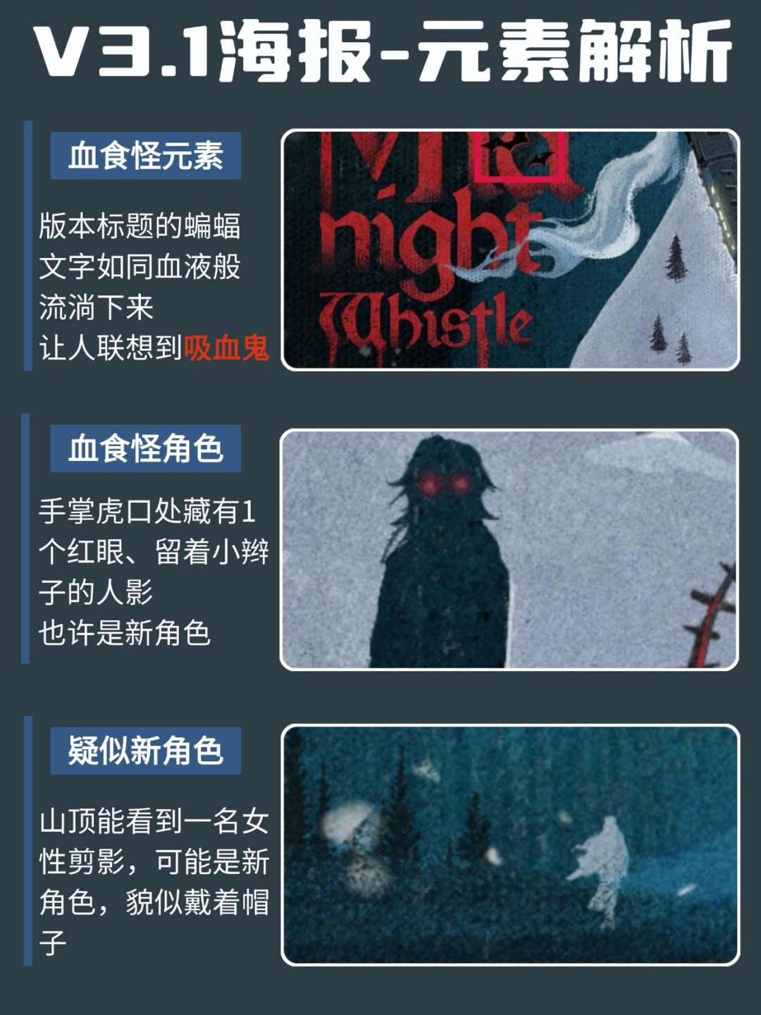 V3.1海报解析—悬疑破案还是战争伤痛？ 3