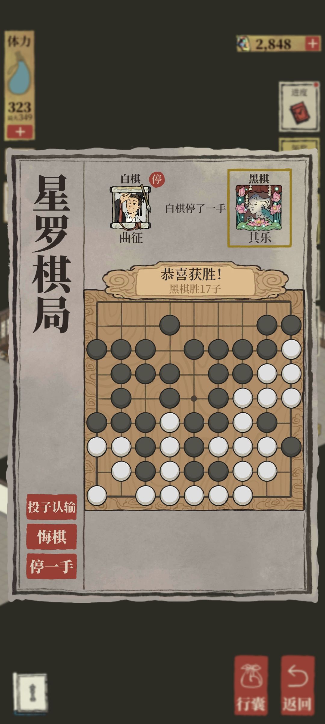 围棋终于赢了一次 1