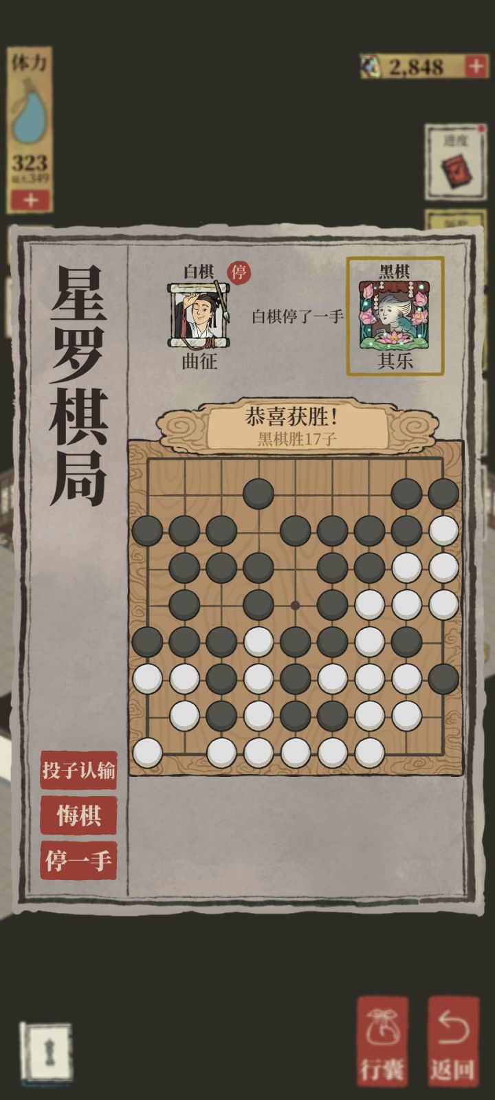 围棋终于赢了一次截图
