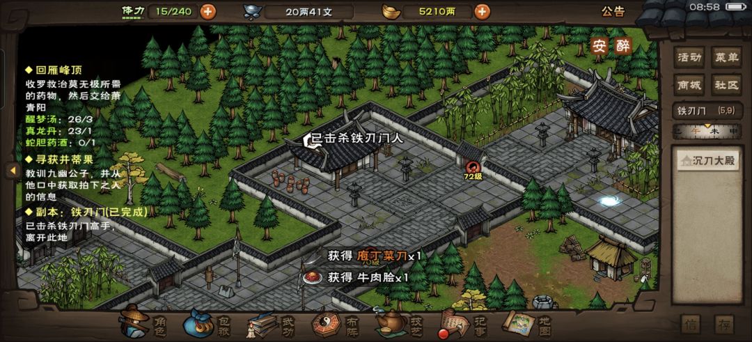 奇遇,速刷 2