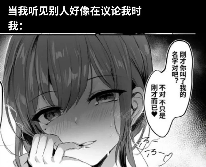 今日份梗图分享 1