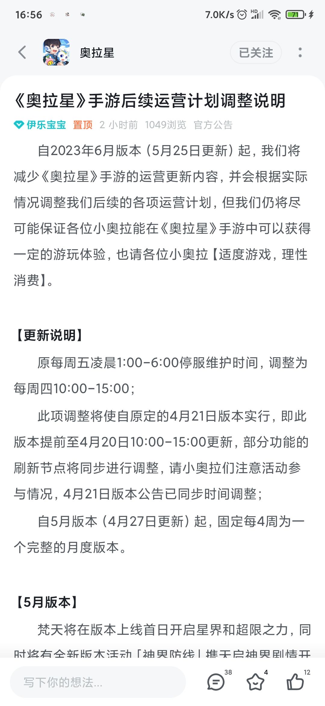 离谱 1
