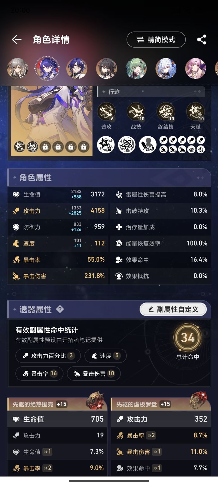 两千体力刷完，这辈子不想再刷了截图