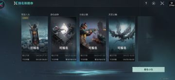 新区通知[雪国人生、天空之触]