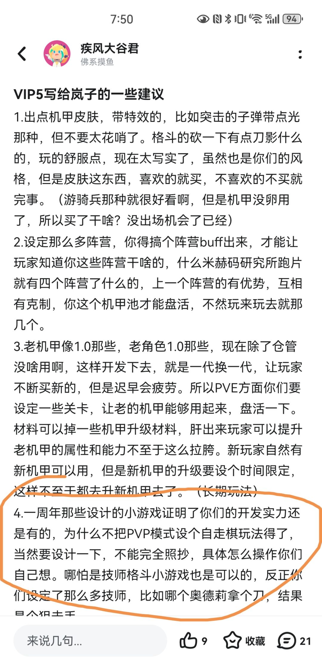 岚子还是听劝的 1