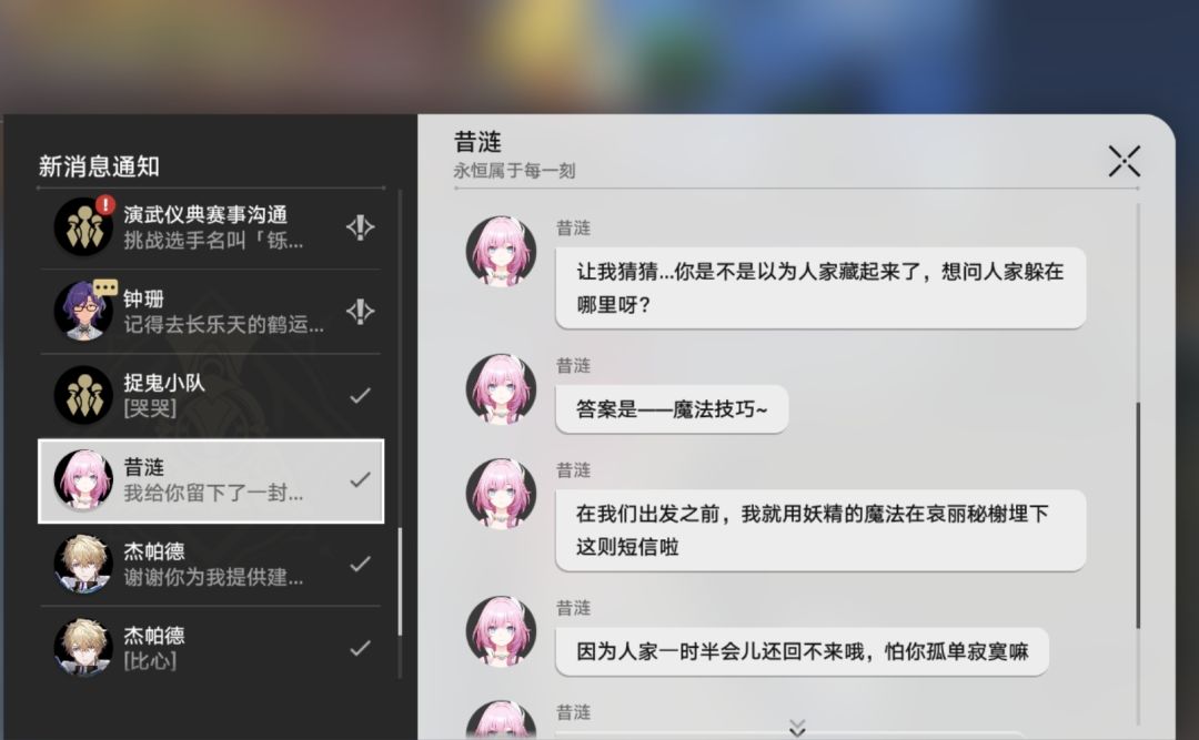星穹铁道不会放过任何一个梗 2