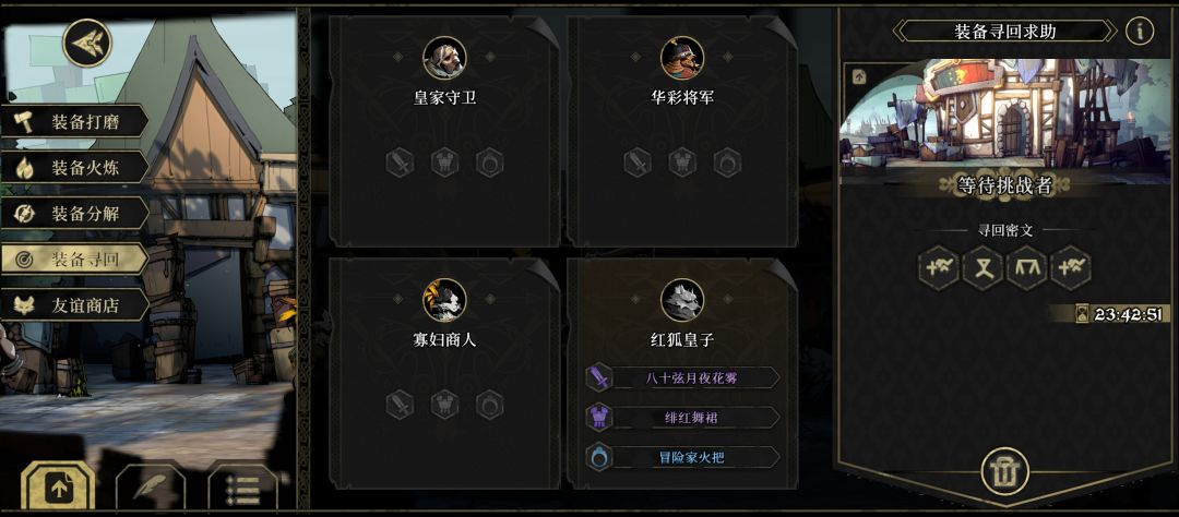 这个装备求回怎么办,有人帮一下吗? 1