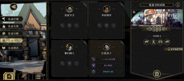 这个装备求回怎么办，有人帮一下吗？截图
