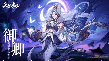 时轮密录丨新英灵御卿——瓶纳幽川，晦明慈心