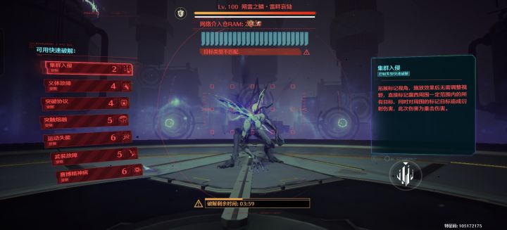 经典战役:露西打朔雷无法识别截图