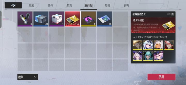 建议截图