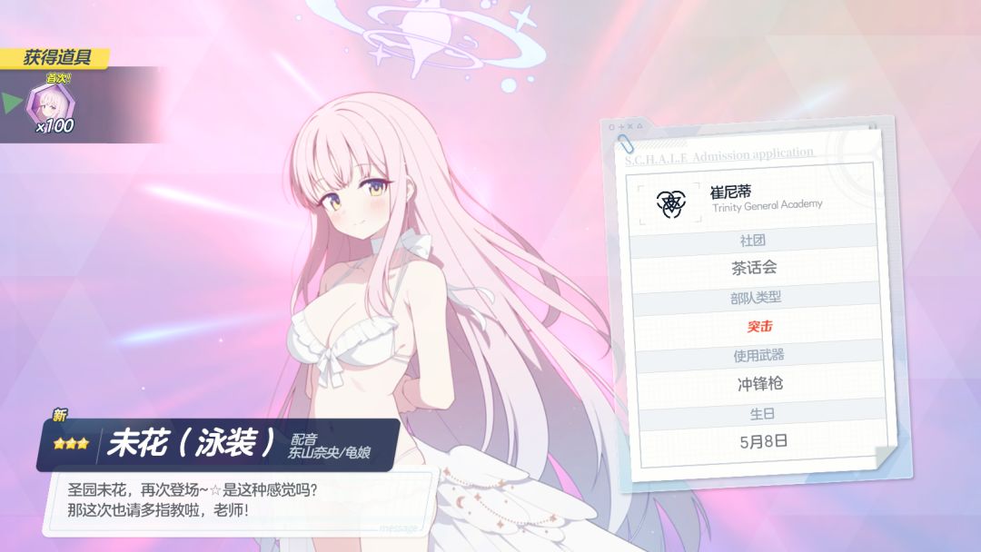 得吃！得吃！ 3