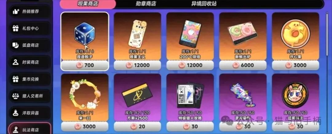BUG狂送!异环呗果崩盘发5000果酱! 1