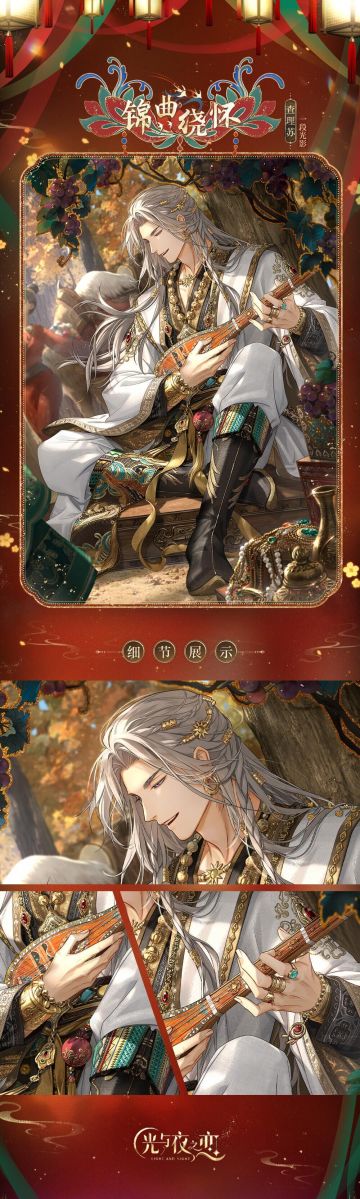 ✦查理苏・锦曲绕怀✦