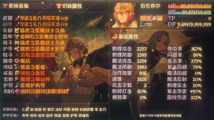 女武神现在打9层秘境好像打不太动了截图