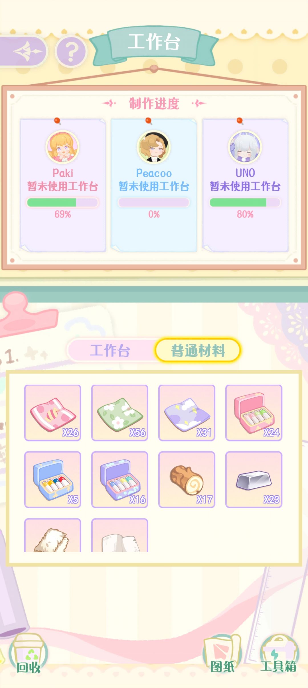 手工纸和水彩笔? 1