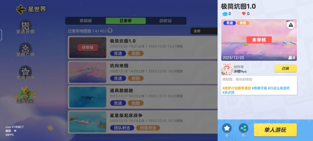 高难度地图 1