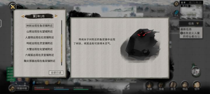 走狗运了截图