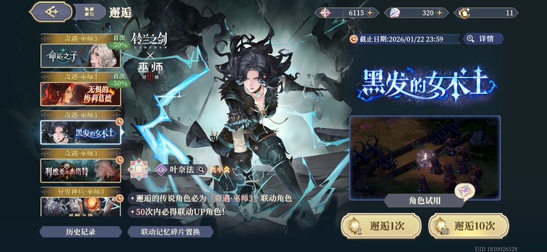 铃兰是时候说再见了 3