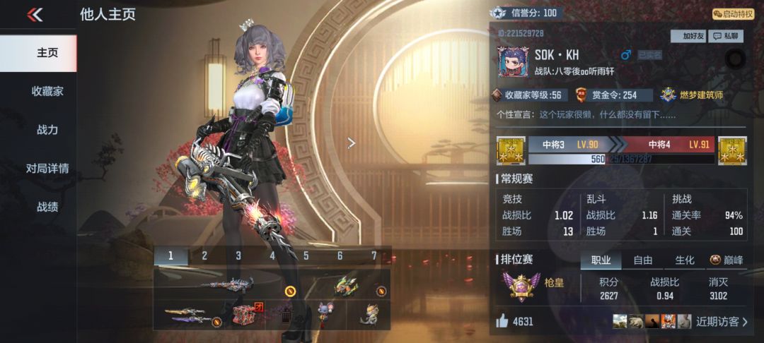 这是人? 2