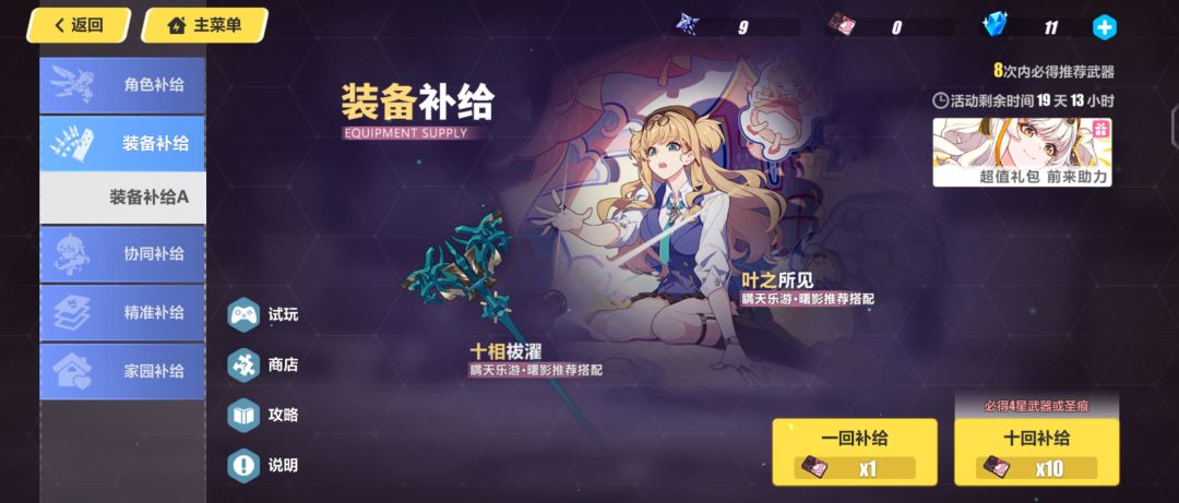 萌新血泪史 1