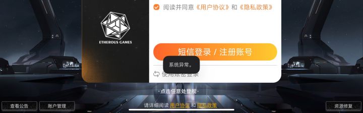 系统异常进不去截图
