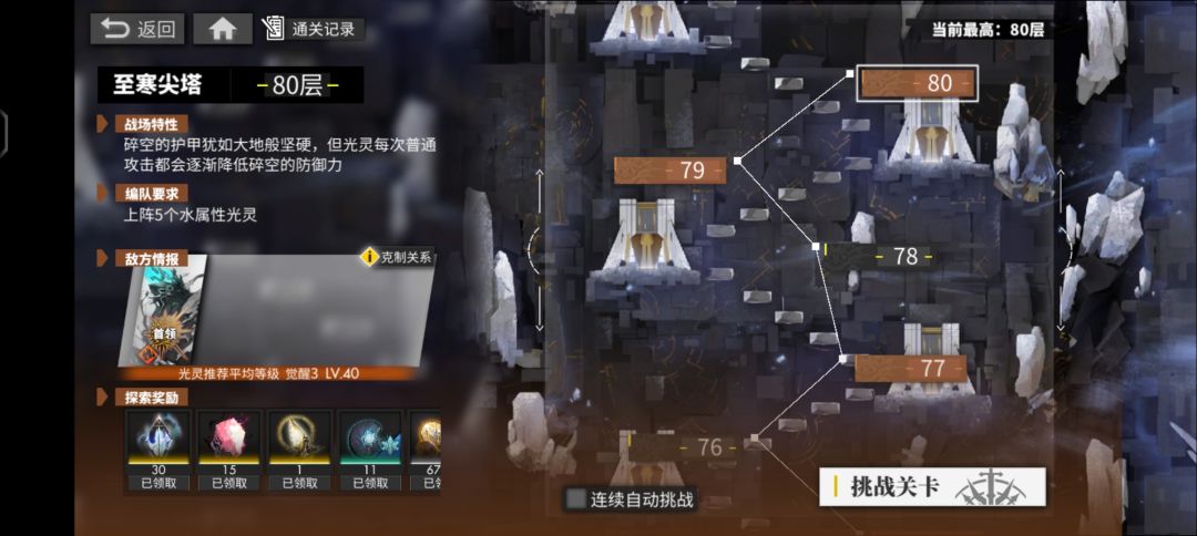 水塔80 2