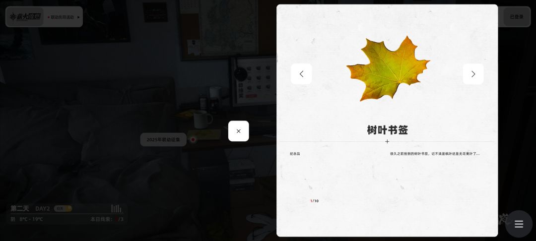 第六个线索在哪? 1