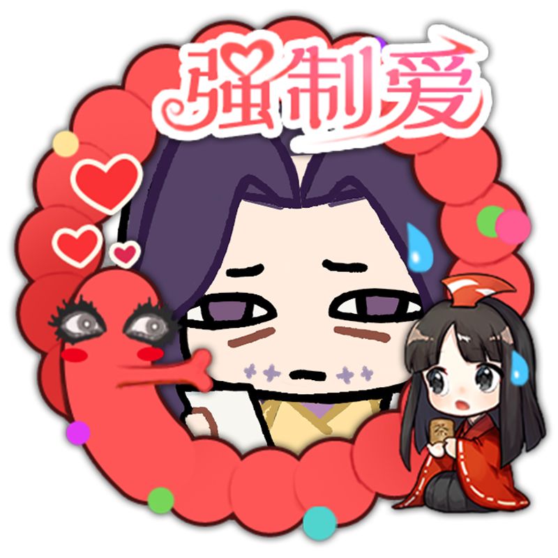 ♫蛇贝贝樱贝贝,蛇蛇贝贝强制爱♫ 2