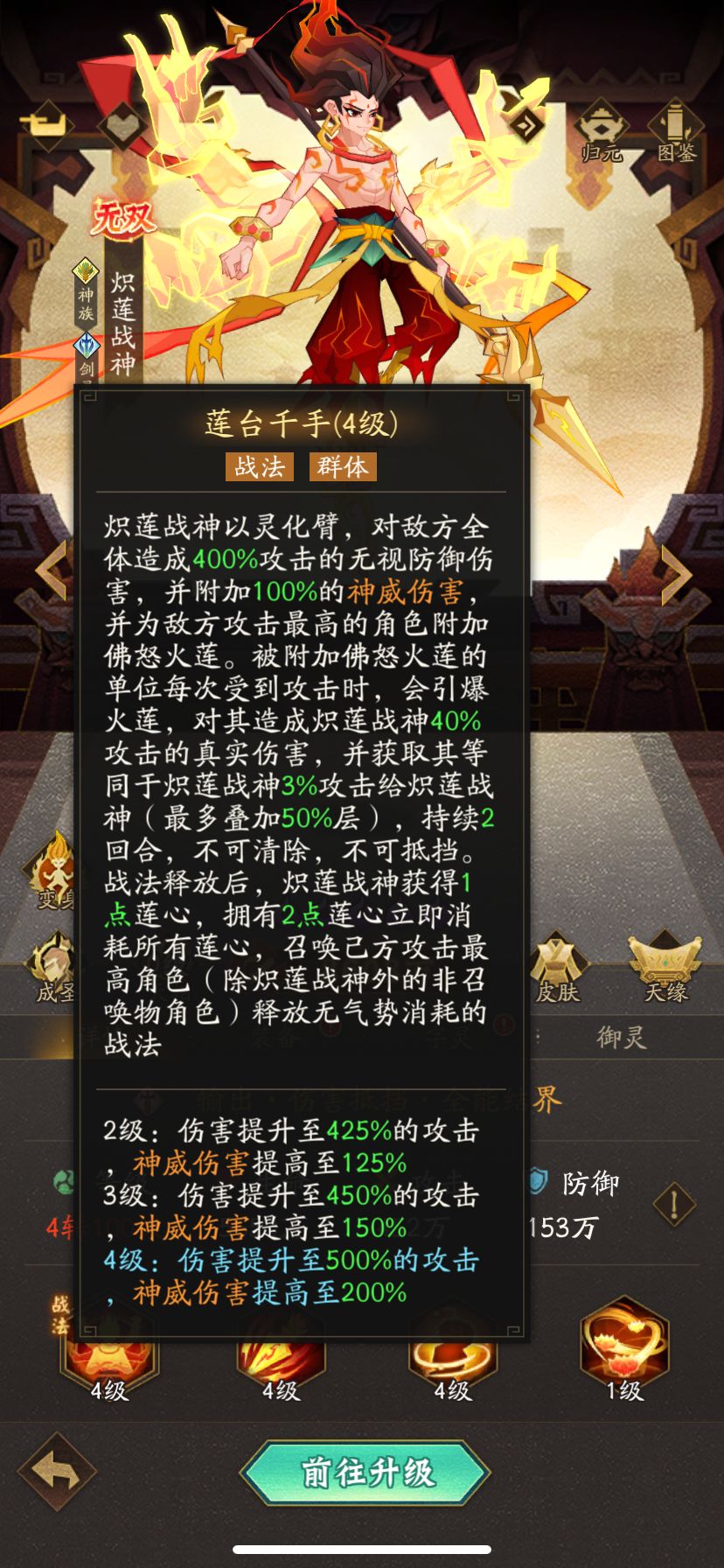 这两个都叫作神魔? 2