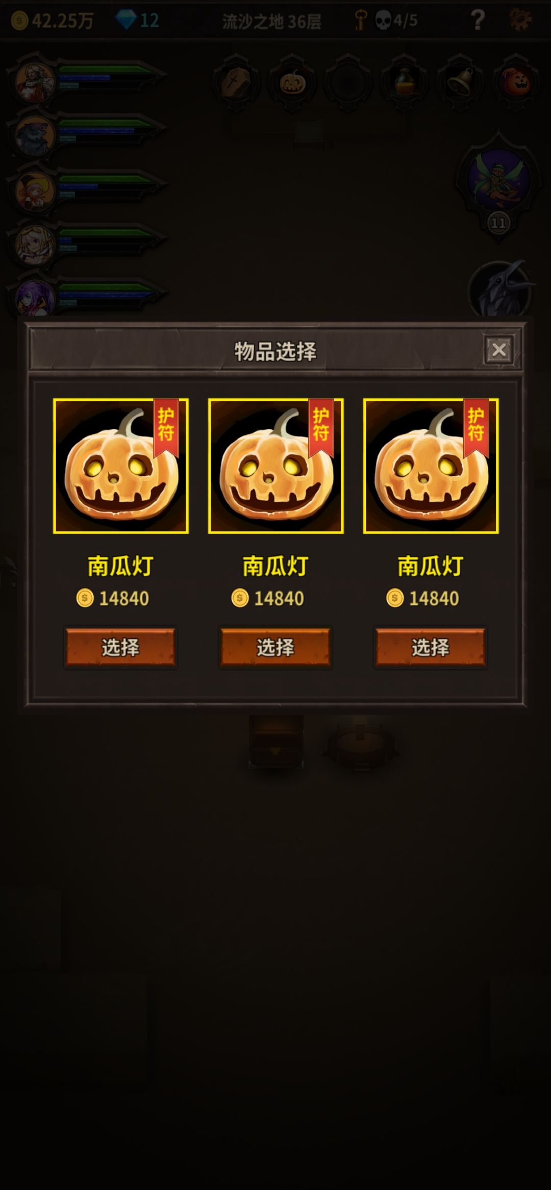 终于一周目通关了,锻造红装优先升什么好 4