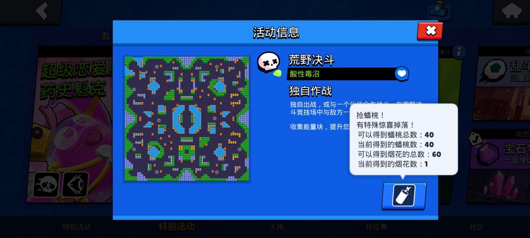 蟠桃活动一言难尽 1