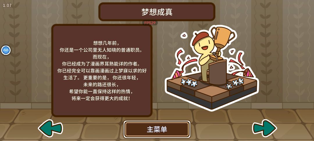 通关 2