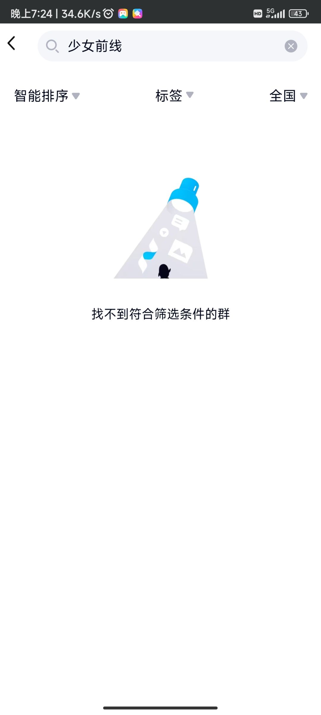 想回坑了,想找个少前群 2