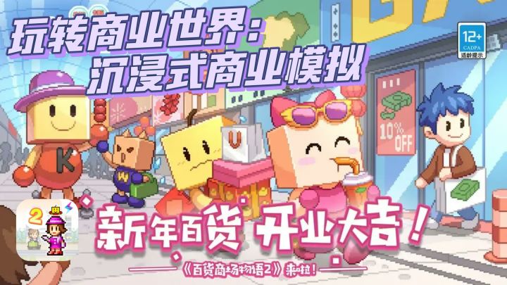 不服不行!这个模拟经营游戏太好玩了!截图