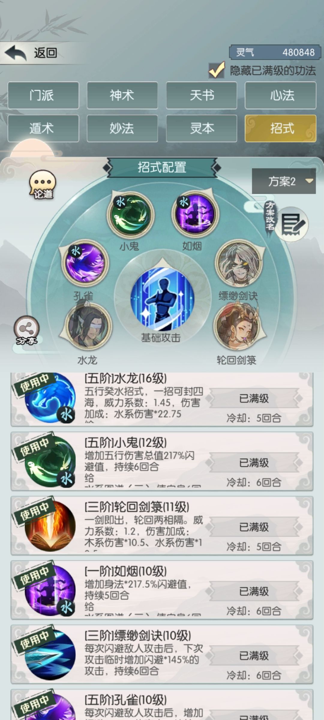 国庆活动服零氪号 2