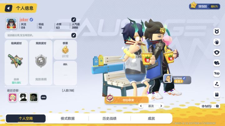谁战队比较活跃让我加一下截图