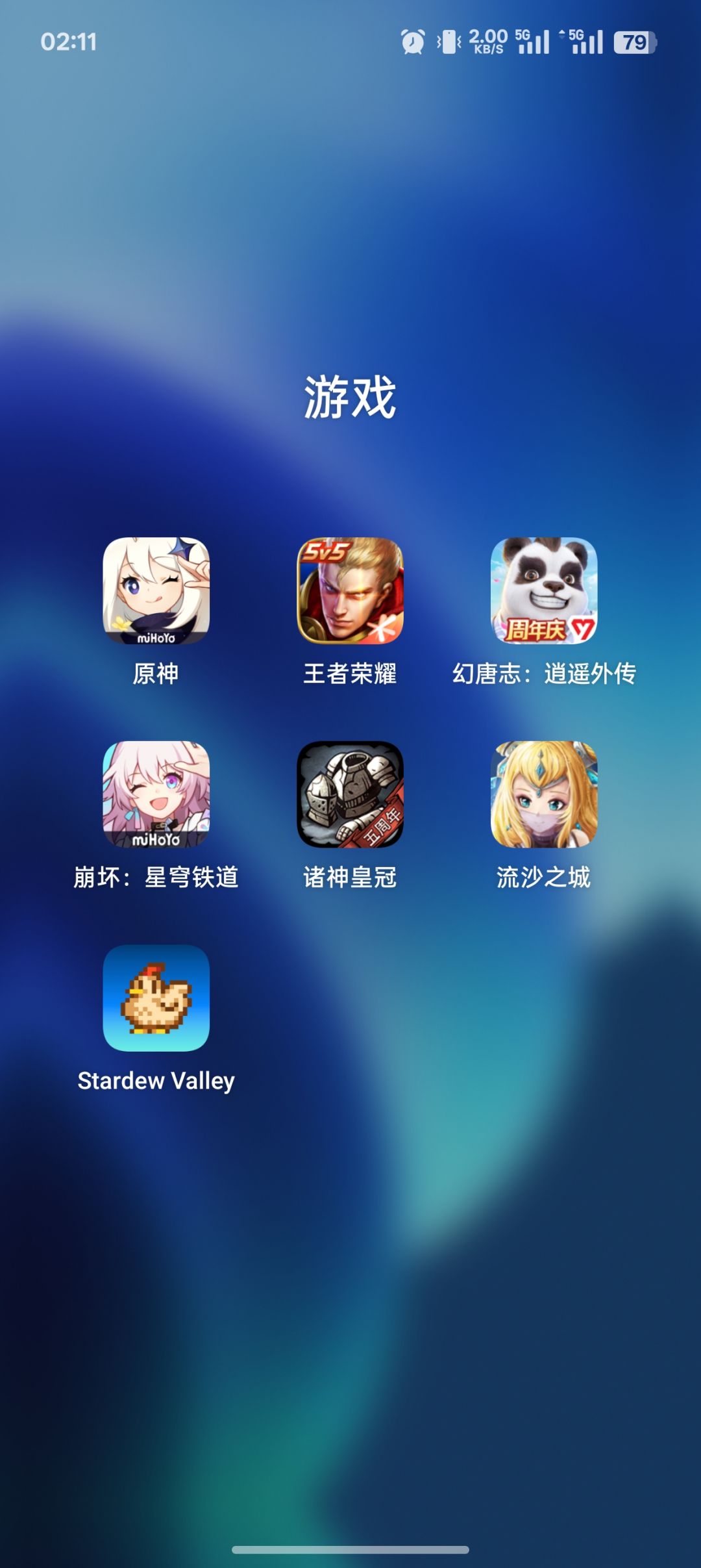 该删哪个游戏? 1