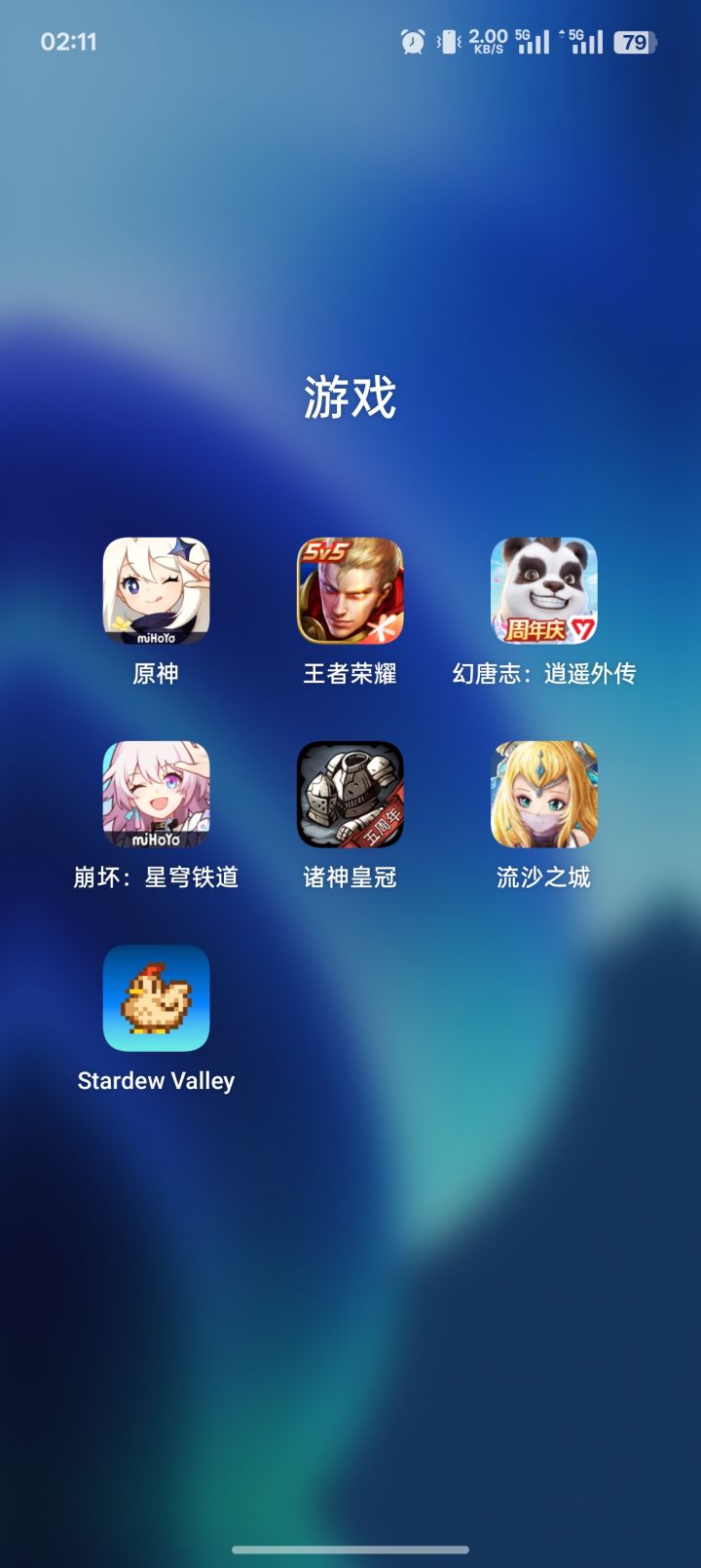 该删哪个游戏?截图