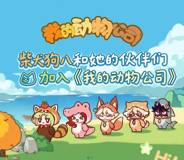 联动正式开启| 狗八偷偷上课摸鱼？！