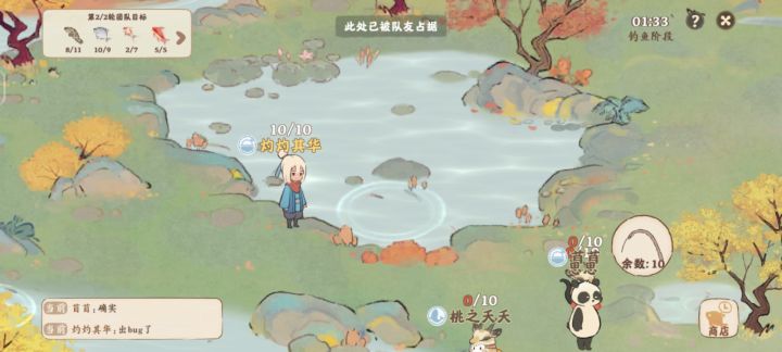 气死了截图