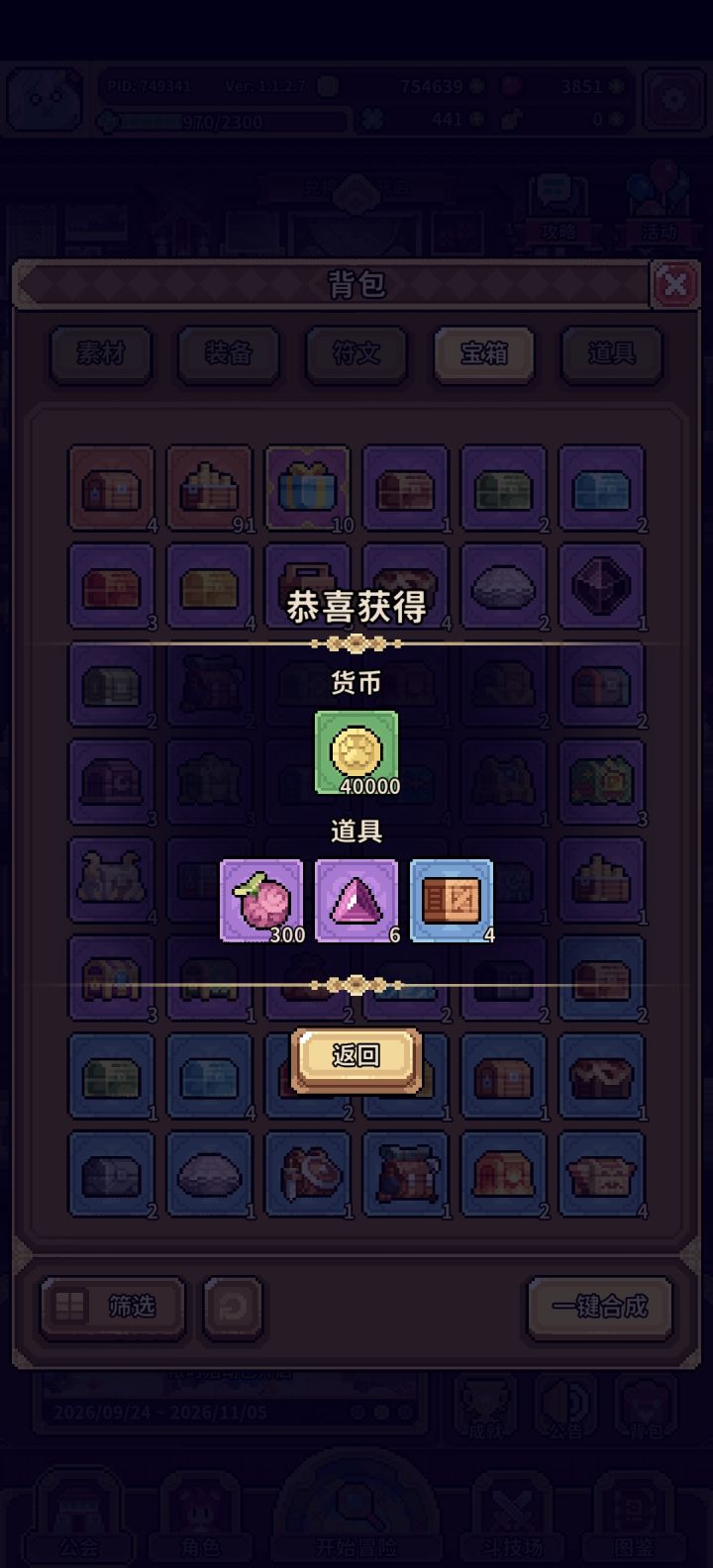 我去，这活动礼盒带劲截图