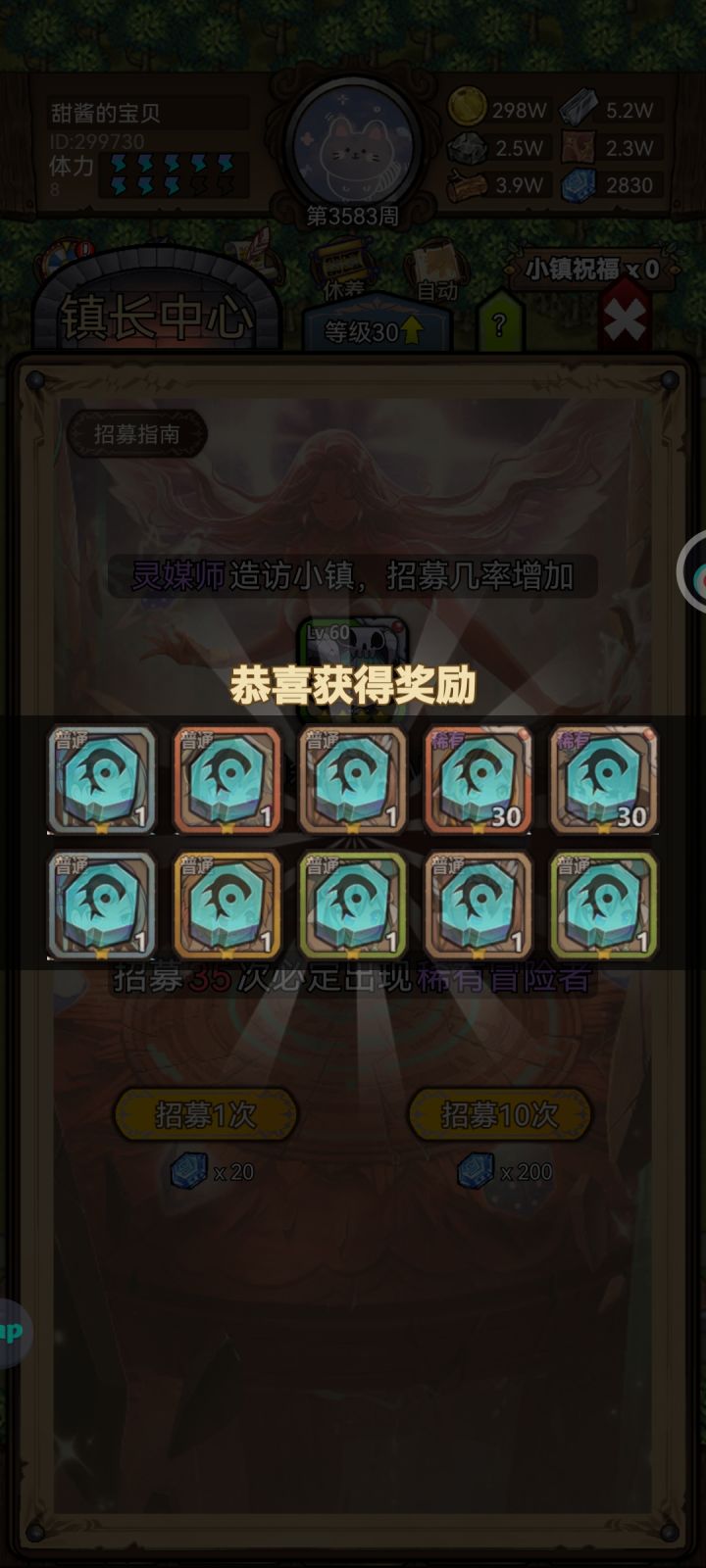 up之后的概率截图