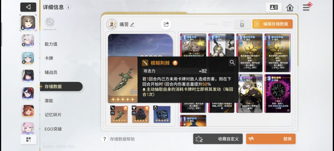 痛苦流怎么配队 1