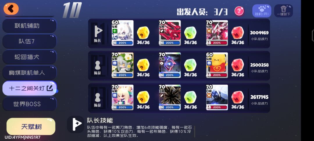 雨神不必强行养专武 2